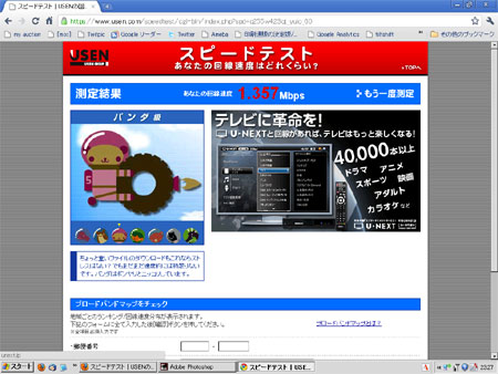 Pocket WiFi2-3.jpg
