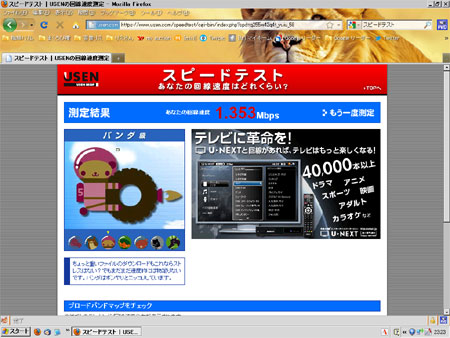 Pocket WiFi2-4.jpg