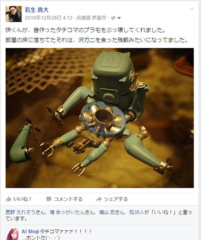 kai_tachikoma.jpg