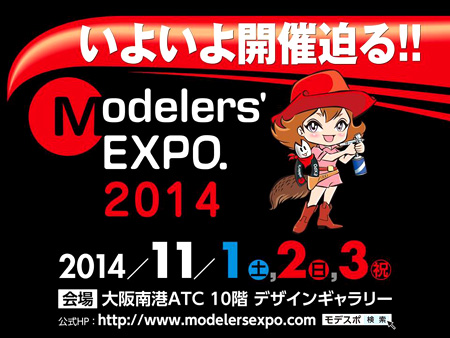 modespo2014_2.jpg